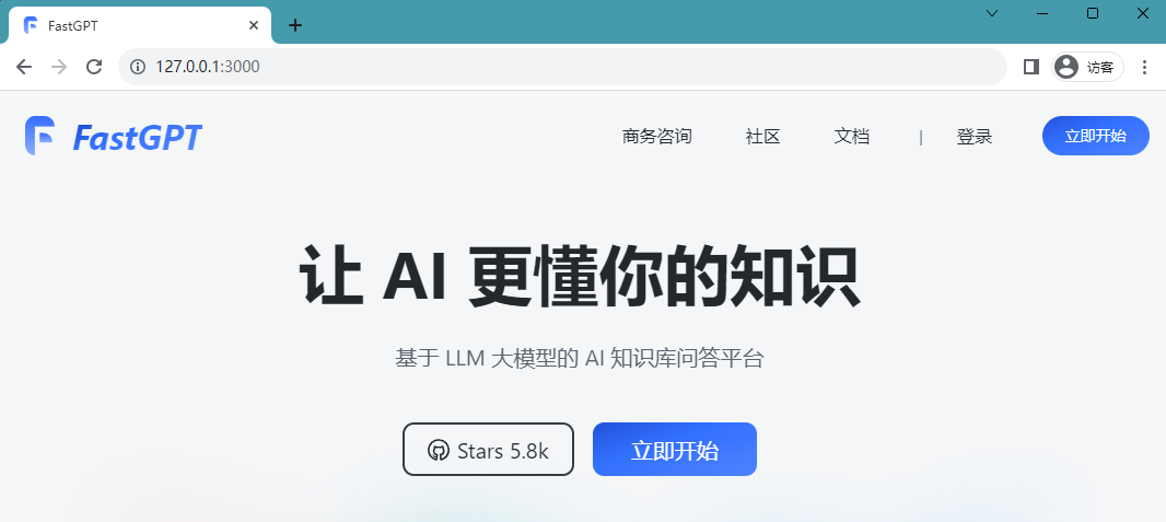 快速建立大型语言模型AI知识库，仅需三分钟