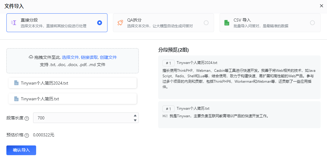 快速建立大型語言模型AI知識庫，只需三分鐘