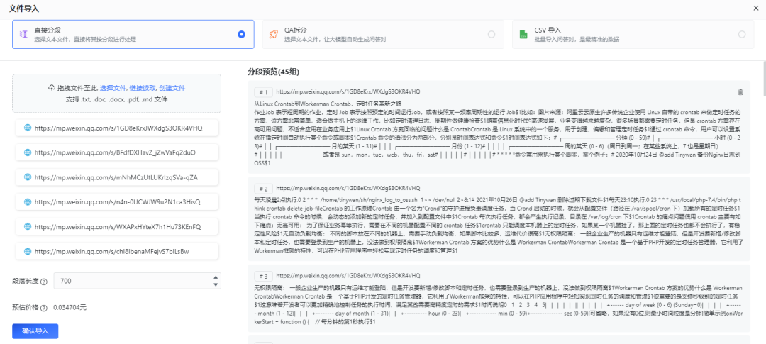 快速建立大型语言模型AI知识库，仅需三分钟