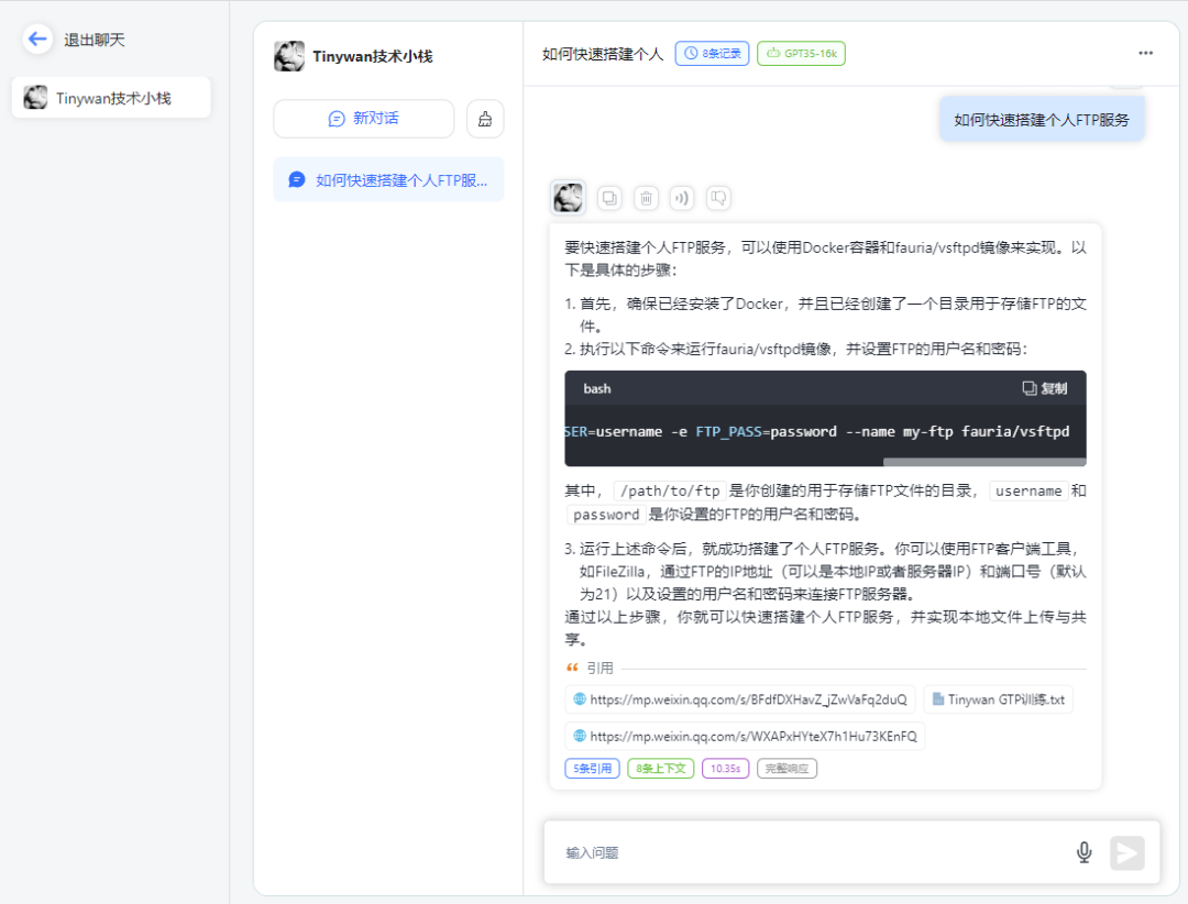 快速建立大型語言模型AI知識庫，只需三分鐘