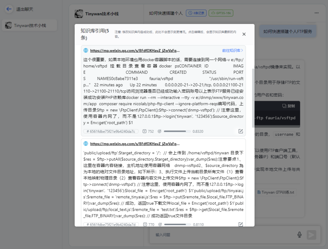 快速建立大型語言模型AI知識庫，只需三分鐘