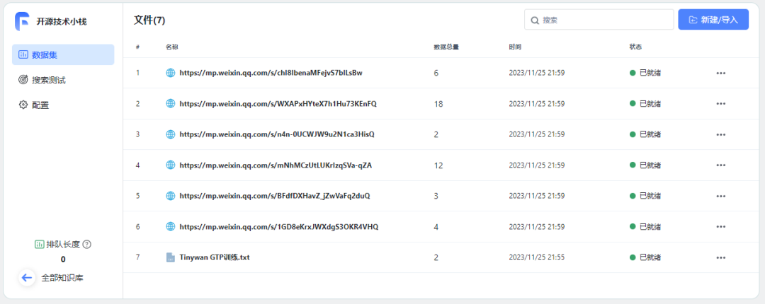 快速建立大型语言模型AI知识库，仅需三分钟