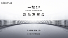 一加12震撼登场！12月5日发布，领先Pro系列的产品实力