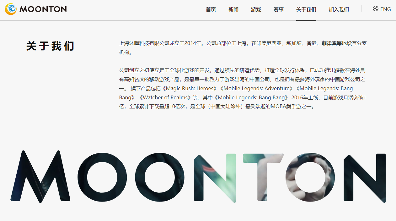 沐瞳科技 CEO 袁菁坚称公司将继续独立经营,否认出售传闻