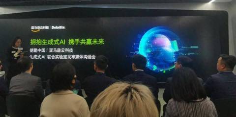 亚马逊云科技与德勤中国紧密合作，加快企业生成式AI探索路径