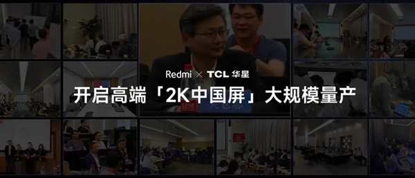 红米K70系列：TCL华星独家提供2K高端屏，呈现震撼视觉效果