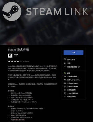 “无痛”VR启动！V社宣布Steam Link可一键串流PC端游戏