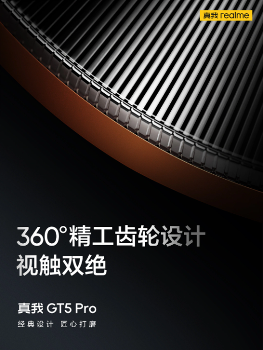 全新外观设计：realme GT5 Pro 手机采用赤岩配色与超硬铝金属中框