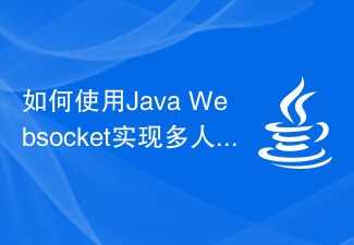 如何使用Java Websocket实现多人在线编辑器？