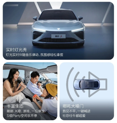 哪吒汽車推出革新版哪吒S新享版：兩款車型引領進技術潮流