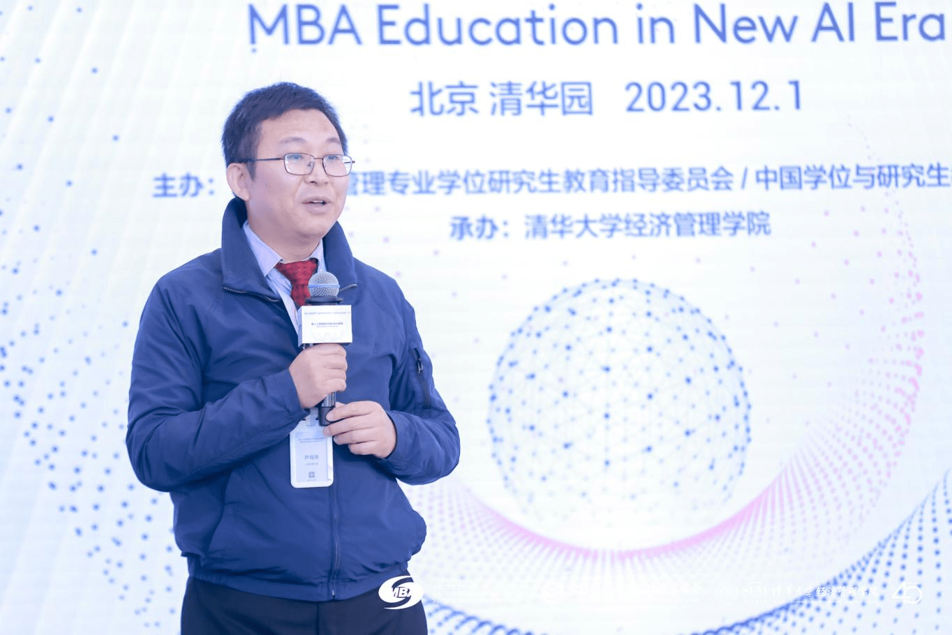 “新人工智能时代的MBA教育” 研讨会在京隆重举行