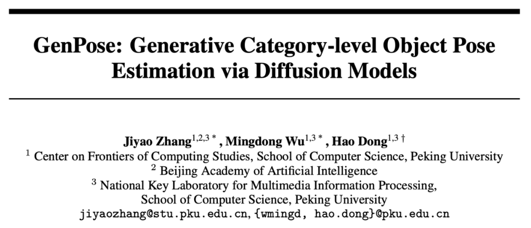 新标题：北京大学开创新纪元：类别级6D物体位姿估计新范式在NeurIPS 2023取得最新最佳结果