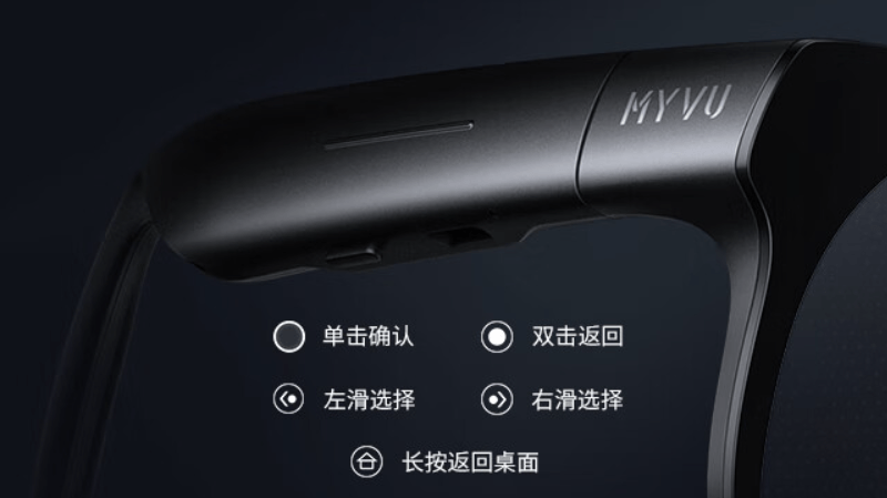 魅族MYVU AR眼镜今日开售：内置Flyme AI大模型，售价2499元