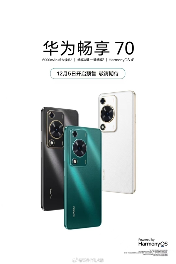 Huawei Enjoy 70 사전 판매 시작: 새로운 P60 시리즈 고급 디자인이 새로운 트렌드를 선도합니다