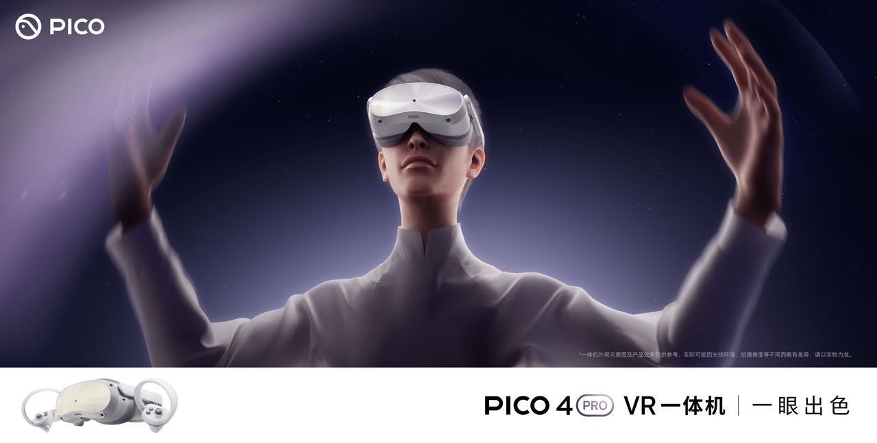 PICO 4 销量远远低于预期，消息称字节跳动将取消下一代 VR 头显
