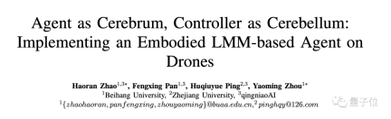 The Beihang University team proposes a new architecture of embodied intelligence to realize the control of large drones