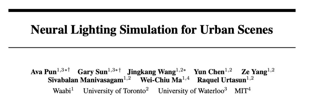 LightSim：NeurIPS 2023推出的自动驾驶光照仿真平台，实现真实、可控和可拓展的模拟体验