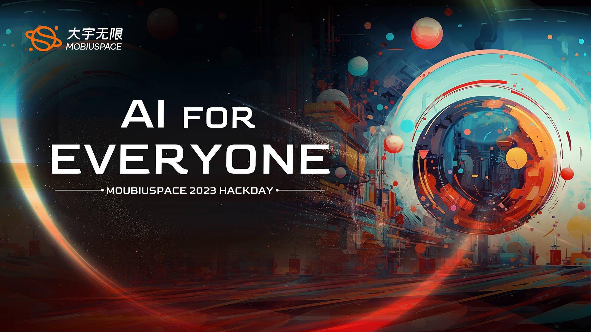 重新写的标题：以 AI 技术造就科技未来：大宇无限2023 Hackday