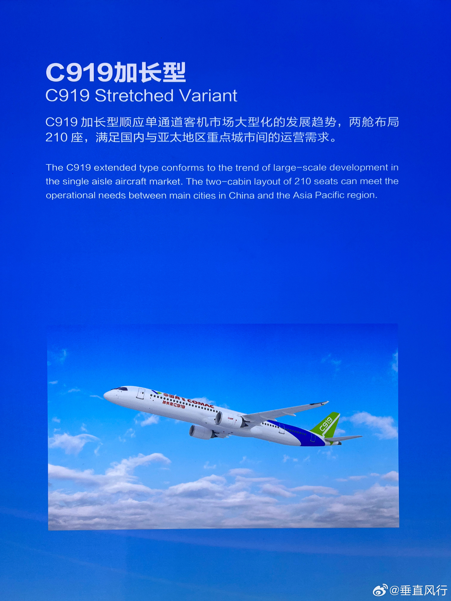 西藏航空与中国商飞拟合作研制适用于高原地区的国产大飞机 C919 高原版