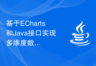 ECharts 및 Java 인터페이스 기반의 다차원 데이터 분석을 위한 통계 차트 디자인