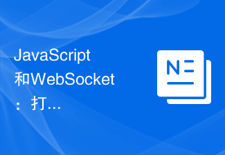 JavaScript和WebSocket：打造高性能的实时数据可视化