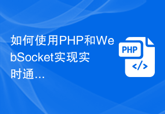 How to achieve real-time communication using PHP and WebSocket