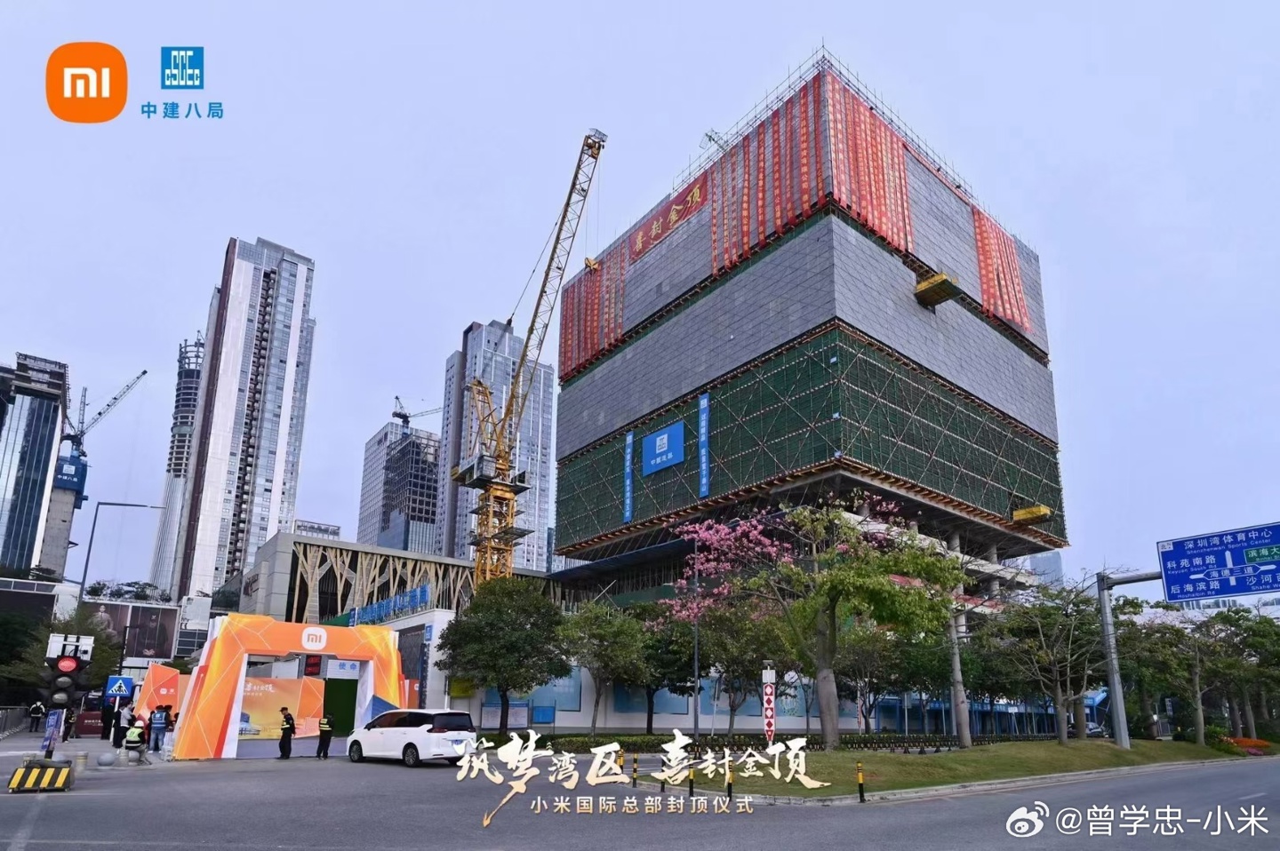 小米国际总部顺利封顶，深圳研发中心庆祝六周年