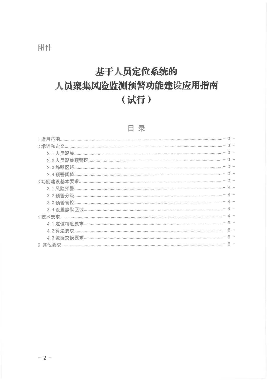 赤毛の文書が市場の可能性に火をつける！全国に5万ある化学プラントの高精度測位市場はどのくらいの規模なのでしょうか？ -IOTE モノのインターネット展