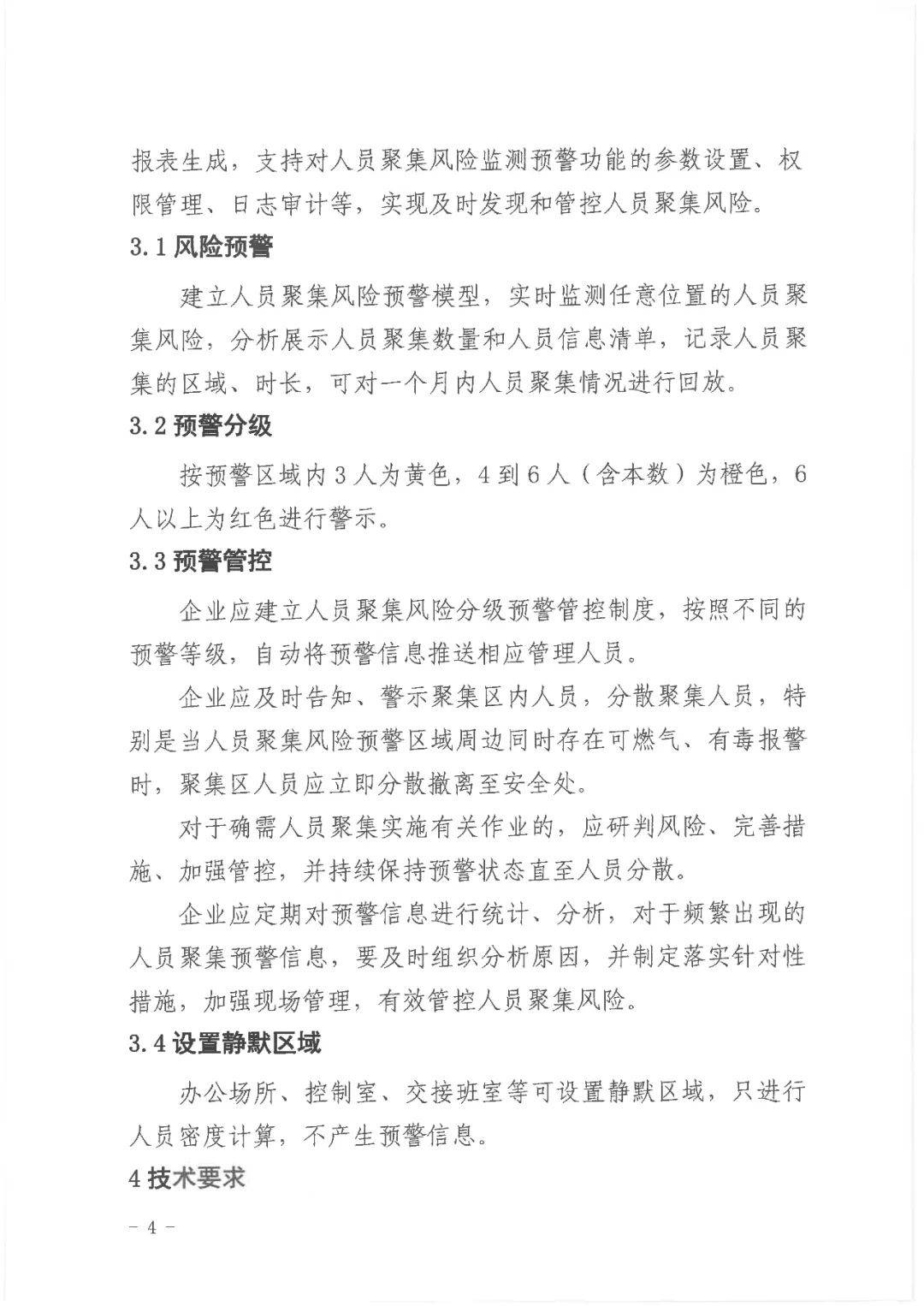 红头文件点燃市场潜力！全国50000个化工厂的高精度定位市场有多大？-IOTE物联网展