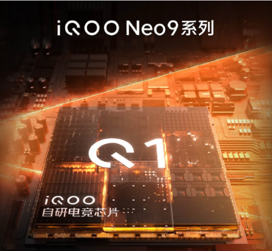 iQOO Neo9系列即将发布：搭载革命性电竞芯片Q1，开启新纪元的游戏体验