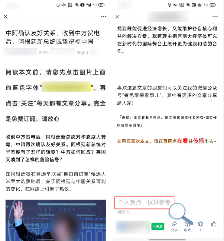 WeChat 공개 계정의 셀프 미디어 콘텐츠 소스 라벨링 표준화 강화