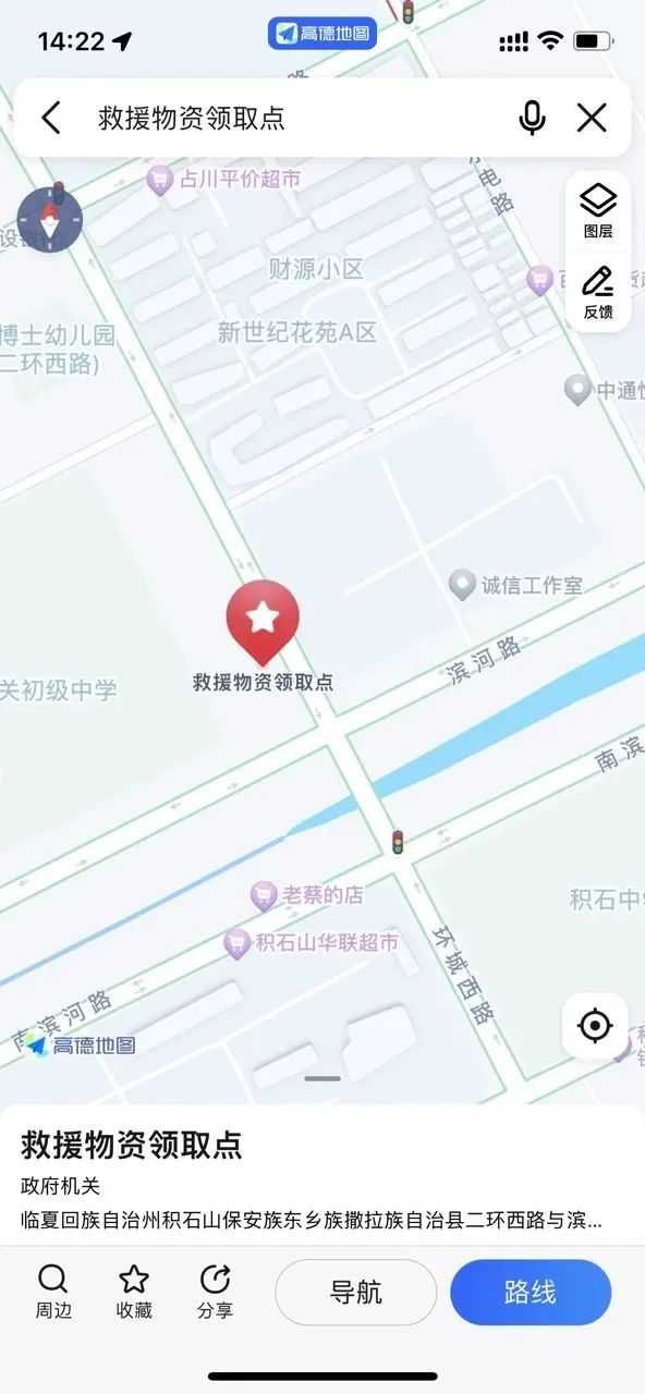 高德地图推出甘肃震区交通出行保障服务，助力查询避难所和物资领取点等信息