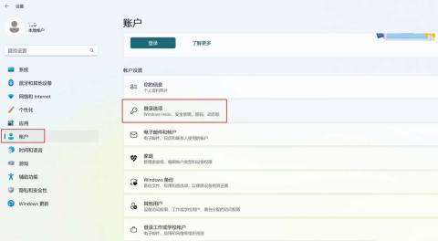 win11系统华硕电脑的指纹没办法使用了怎么添加? 华硕电脑指纹识别添加技巧