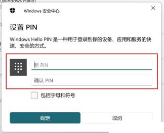 win11系统华硕电脑的指纹没办法使用了怎么添加? 华硕电脑指纹识别添加技巧
