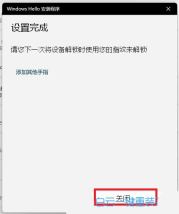win11系统华硕电脑的指纹没办法使用了怎么添加? 华硕电脑指纹识别添加技巧
