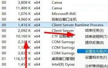 Win11如何增加进程的优先级? Win11增加进程优先级的步骤
