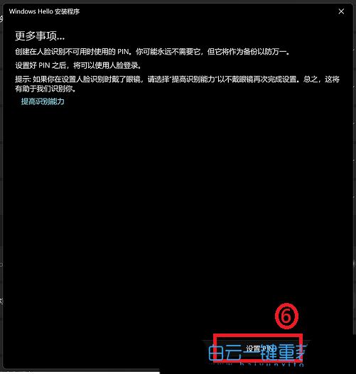 Win10系统的华硕电脑怎么使用人脸解锁? 华硕电脑设置面部识别的技巧