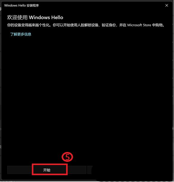 Win10系统的华硕电脑怎么使用人脸解锁? 华硕电脑设置面部识别的技巧