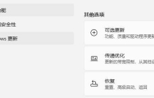无法通过退回Win10解决Win11退回问题的方法