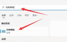 如何在Win11中启用高性能电源模式