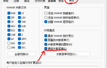 Win11右键找不到压缩选项！如何解决Win11右键缺失压缩选项问题？