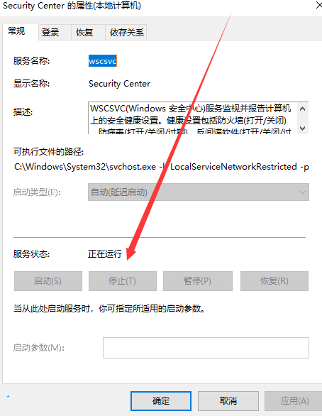 Win11弹出windows安全警报怎么关闭?Win11关闭windows安全警报方法