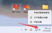 如何禁用Win11开机提示音？Win11系统静音开机方法