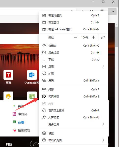 Win11的滾動截長圖操作指南