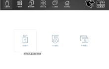 黑鲨win7系统的安装步骤