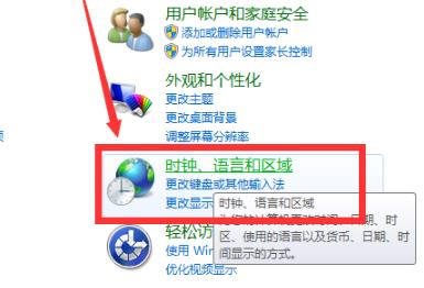 win724小时制设置方法