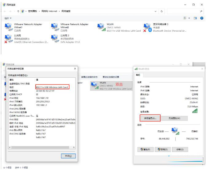 Win11装了VMware后找不到wifi网络的解决方法