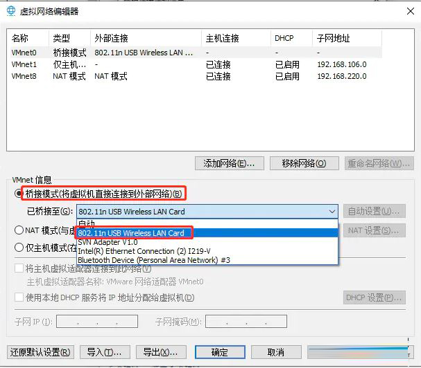 Win11装了VMware后找不到wifi网络的解决方法