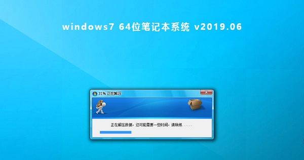 ラップトップでの使用に適しており、安定している Win7 のバージョンはどれですか?