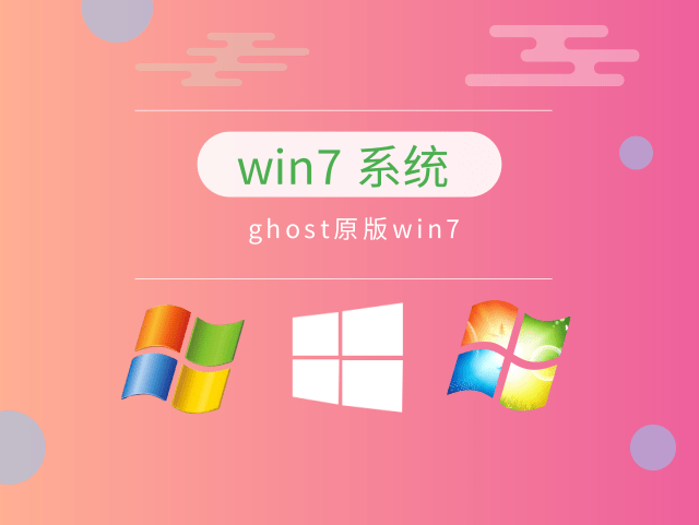 老電腦用win7哪個版本比較快